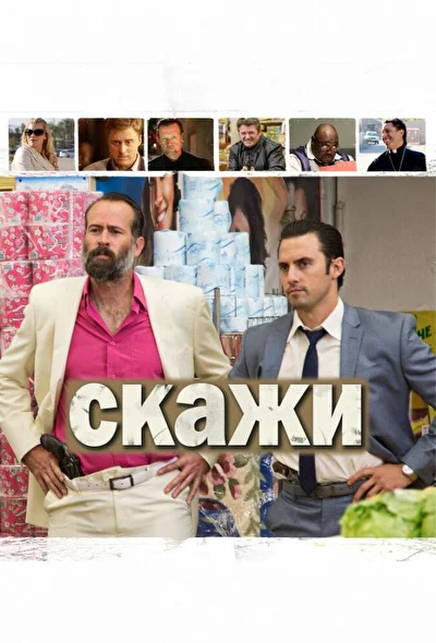 Постер к фильму