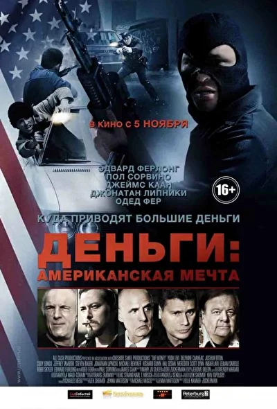 Постер к фильму