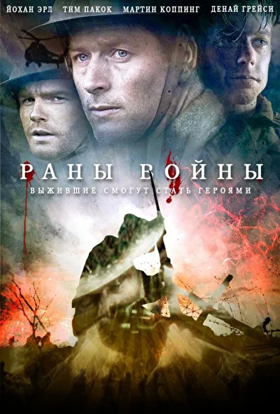Постер к фильму