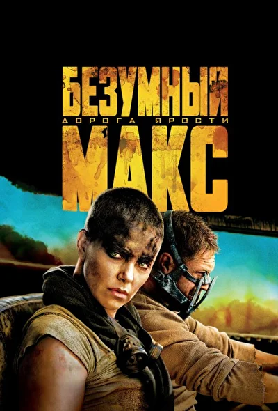 Постер к фильму